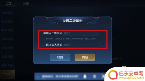 华硕手机王者设置密码怎么设置 如何设置王者荣耀账号密码