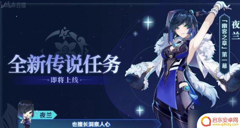 原神2.7新剧情讲了什么 原神2.7版本新剧情剧情解析