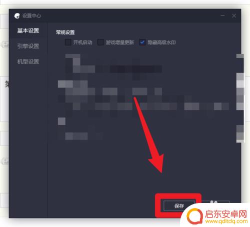 手机助手怎么解除提醒 关闭腾讯手游助手弹窗的方法
