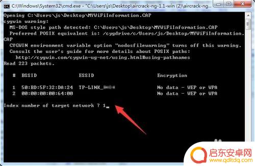 隐藏网络手机怎么破解 无线WiFi网络隐藏密码破解方法