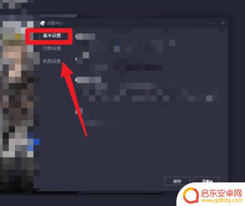 手机助手怎么解除提醒 关闭腾讯手游助手弹窗的方法
