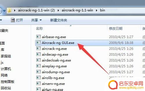 隐藏网络手机怎么破解 无线WiFi网络隐藏密码破解方法