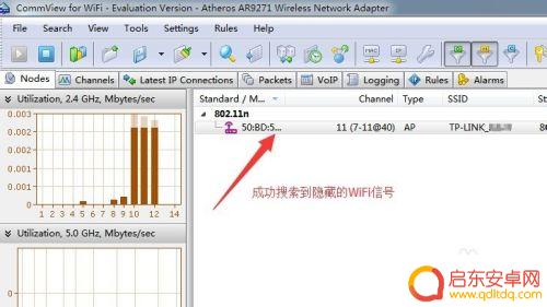 隐藏网络手机怎么破解 无线WiFi网络隐藏密码破解方法
