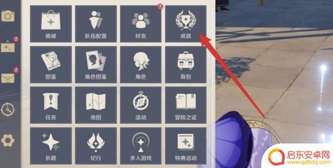 原神成就最高伤害在哪看 原神自己最高伤害怎么查看