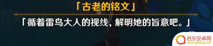 原神贴着符咒的石头 《原神》全石板解谜指南