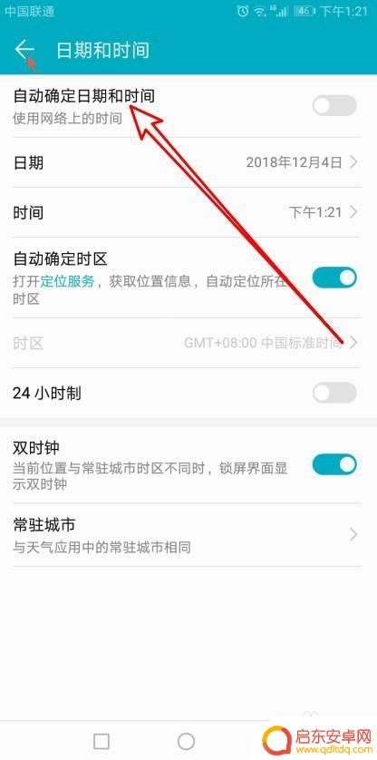 华为手机怎么校对时间 华为手机如何自动校准网络时间