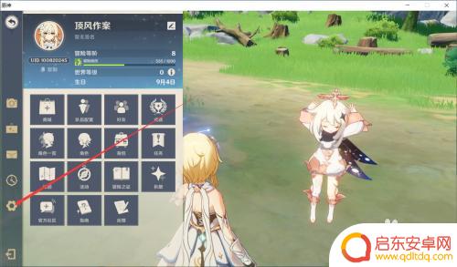 原神录制如何清晰度提高 原神画质如何调整