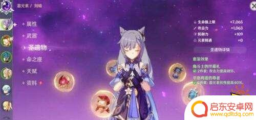 原神刻晴主升什么 原神刻晴主升技能顺序