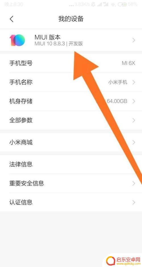 小米怎么关闭设置查找手机(小米怎么关闭设置查找手机功能)