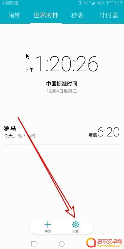华为手机怎么校对时间 华为手机如何自动校准网络时间
