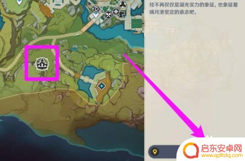 原神怎么前往群玉阁参加庆功宴 如何参加原神群玉阁庆功宴活动