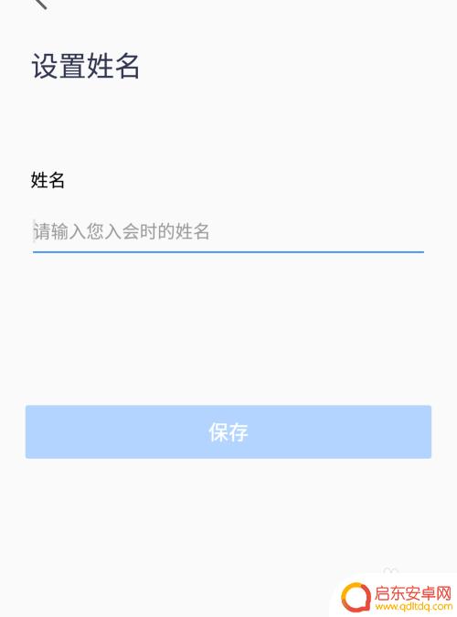 腾讯会议手机如何加入 手机如何通过腾讯会议加入在线会议
