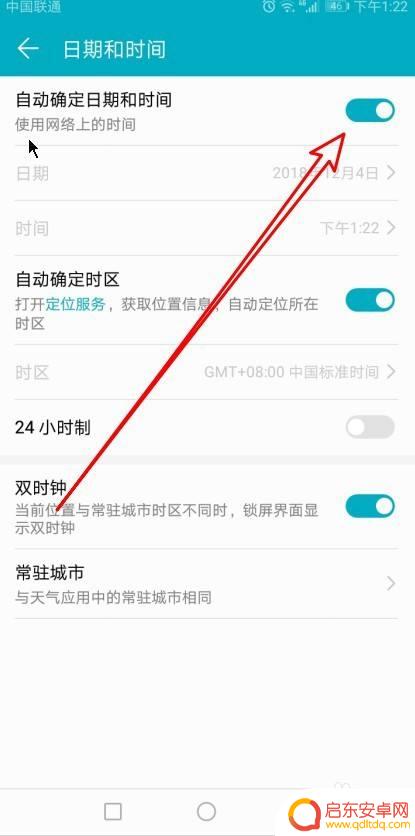 华为手机怎么校对时间 华为手机如何自动校准网络时间