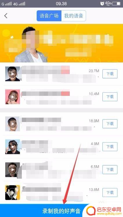 手机导航语音怎么录制 如何录制高德地图导航语音