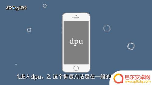 苹果手机如何解除锁核心 怎样强行解开苹果的激活锁