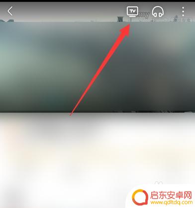 手机投屏可快进吗怎么设置 投屏快进功能怎么使用