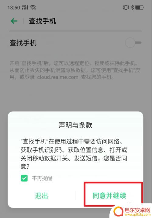 手机密码锁了怎么办要怎么解开 realme X手机功能使用指南
