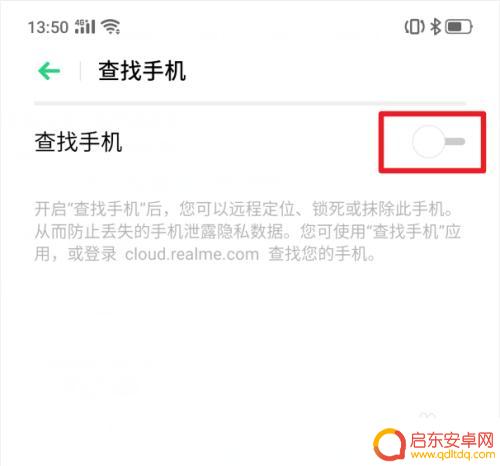 手机密码锁了怎么办要怎么解开 realme X手机功能使用指南