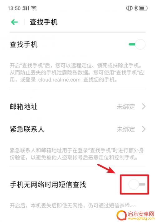 手机密码锁了怎么办要怎么解开 realme X手机功能使用指南