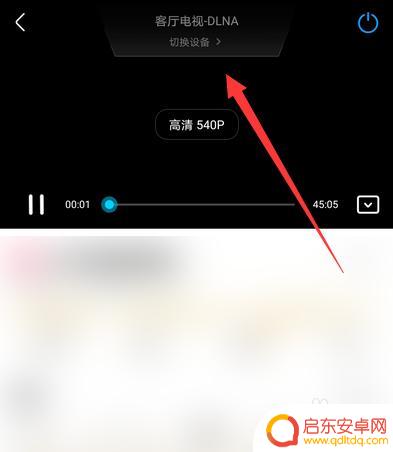 手机投屏可快进吗怎么设置 投屏快进功能怎么使用