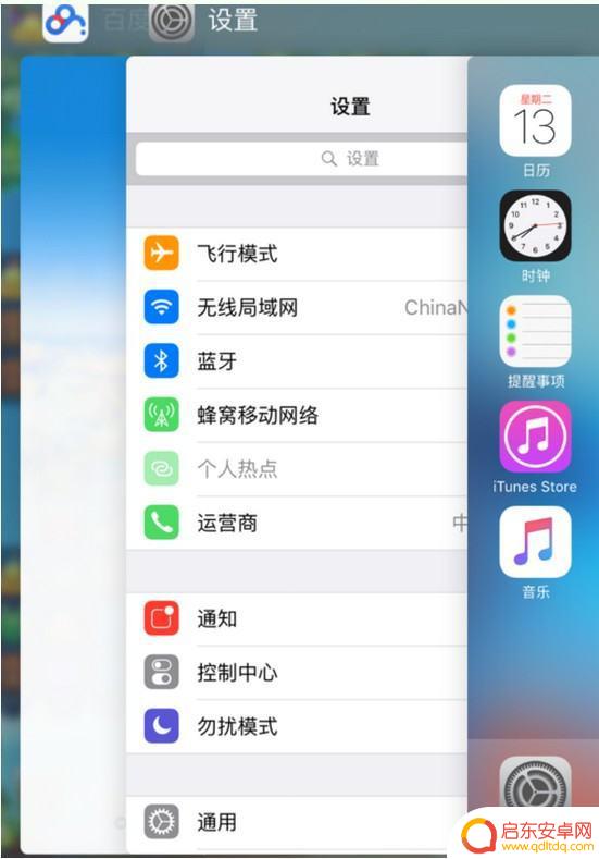 苹果手机6设置分屏(苹果手机设置6位密码)