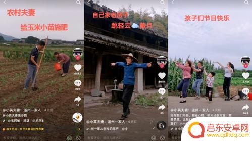 抖音幸福的家园视频(抖音的幸福里推广链接)