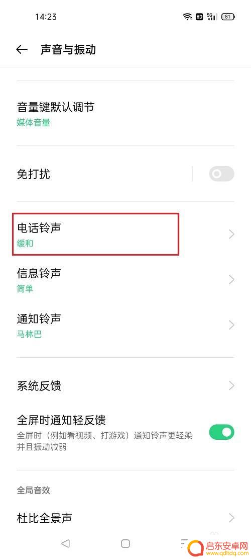 oppo手机如何设置彩铃? oppo手机彩铃设置指南