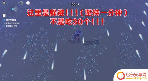 原神收集星星攻略图文 《原神》亘古的苍星主线解谜技巧