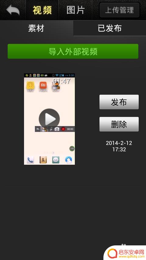 如何制作自拍手机屏幕 手机屏幕操作视频制作教程