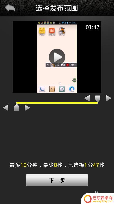 如何制作自拍手机屏幕 手机屏幕操作视频制作教程