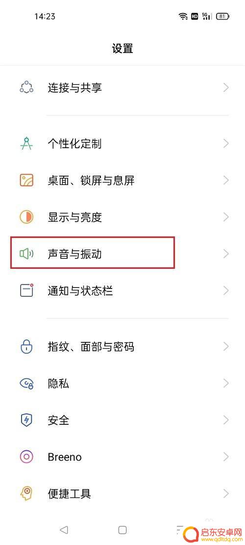 oppo手机如何设置彩铃? oppo手机彩铃设置指南