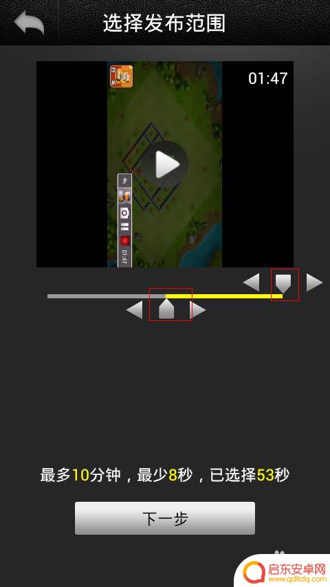 如何制作自拍手机屏幕 手机屏幕操作视频制作教程
