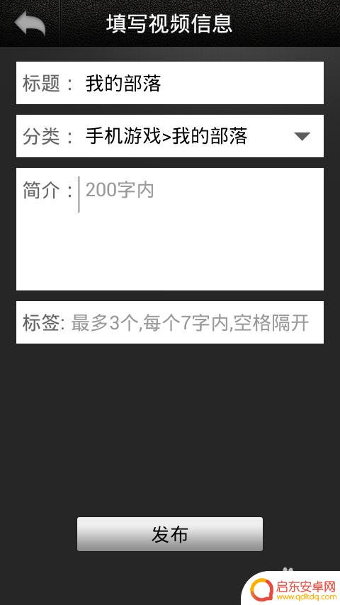 如何制作自拍手机屏幕 手机屏幕操作视频制作教程