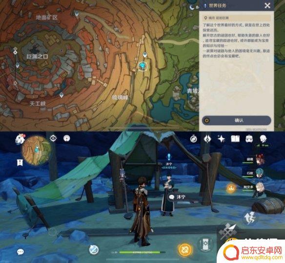 原神老石的位置 《原神》老石点位地图分享