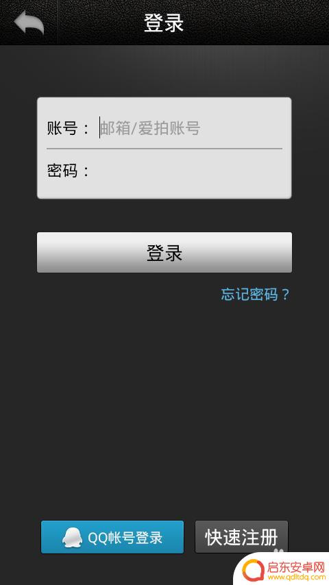 如何制作自拍手机屏幕 手机屏幕操作视频制作教程