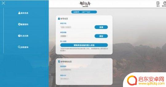 明日方舟如何用兑换码 明日方舟兑换码在哪里兑换