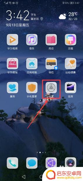 华为手机自动时间如何关闭 华为手机关闭自动确定日期和时间方法