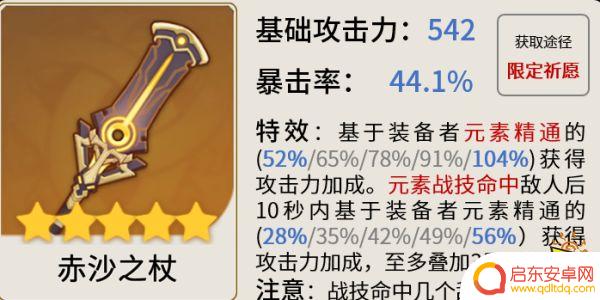 原神香菱适合什么四星武器 香菱适合使用的四星武器推荐