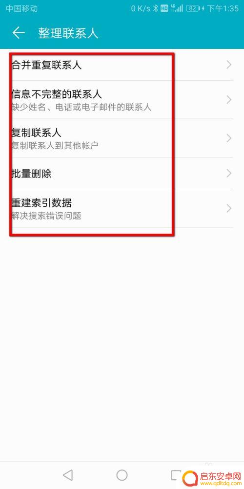 手机联系人怎么分类的 如何整理手机通讯录中的联系人