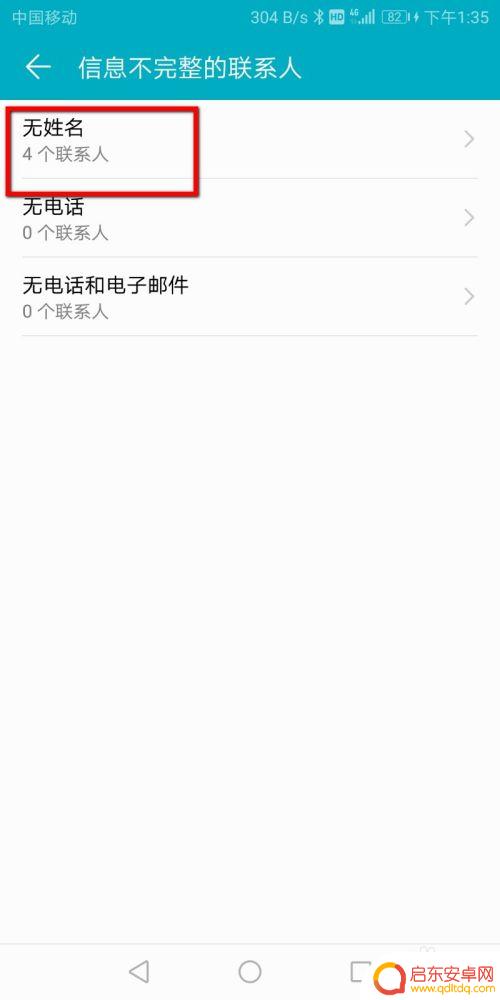 手机联系人怎么分类的 如何整理手机通讯录中的联系人