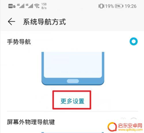 怎么设置正面屏手机 华为全面屏手机手势设置教程