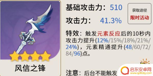 原神香菱适合什么四星武器 香菱适合使用的四星武器推荐