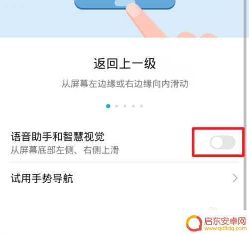 怎么设置正面屏手机 华为全面屏手机手势设置教程