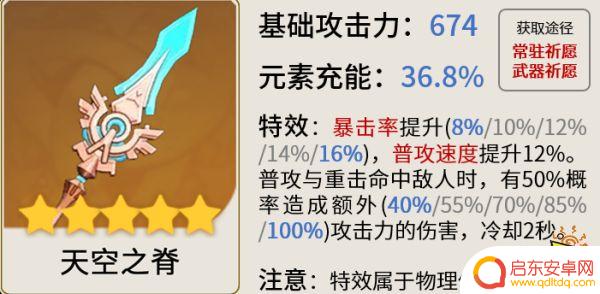 原神香菱适合什么四星武器 香菱适合使用的四星武器推荐