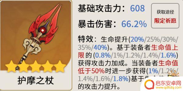 原神香菱适合什么四星武器 香菱适合使用的四星武器推荐