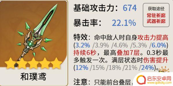 原神香菱适合什么四星武器 香菱适合使用的四星武器推荐