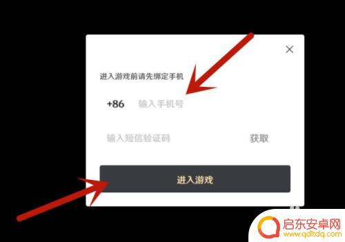 原神如何绑定tap账号 Taptap如何绑定原神账号