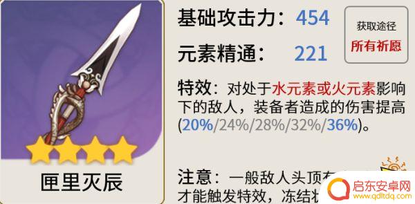 原神香菱适合什么四星武器 香菱适合使用的四星武器推荐
