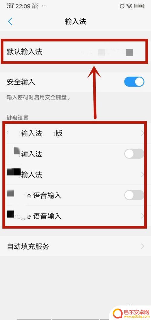 手机的输入方式该如何改变设置 怎样调整手机输入法的设置