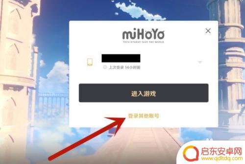 原神如何绑定tap账号 Taptap如何绑定原神账号